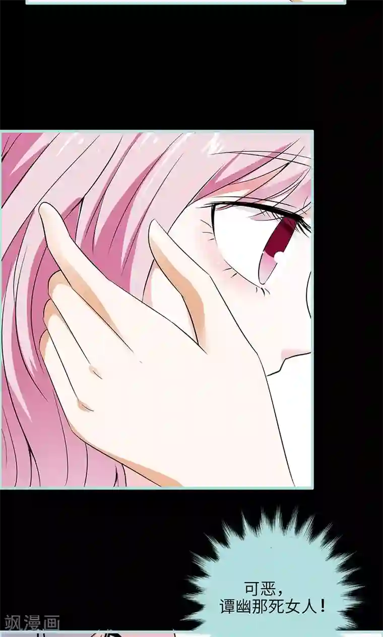 狐帝独爱：上仙求放过第75话 你快躲起来