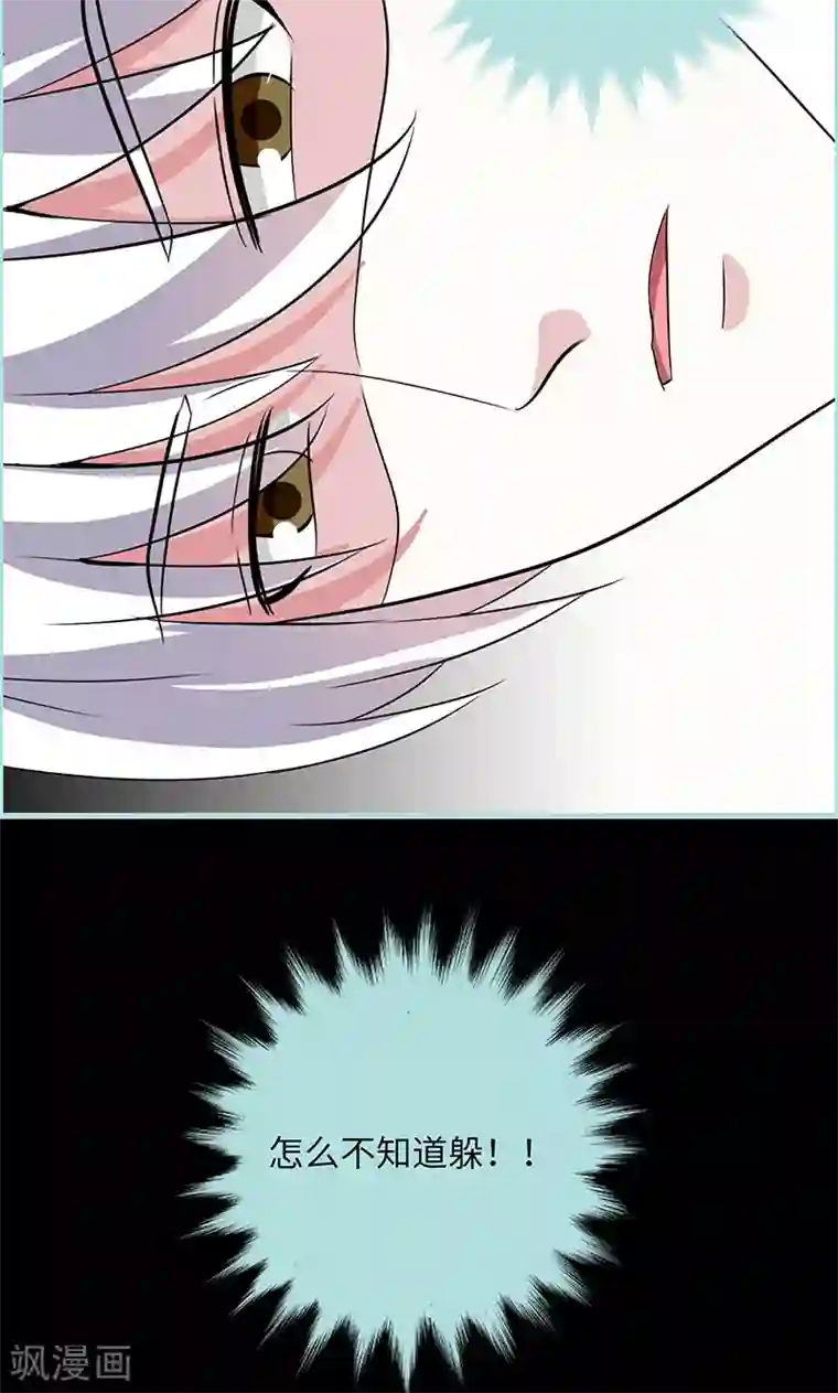 狐帝独爱：上仙求放过第75话 你快躲起来