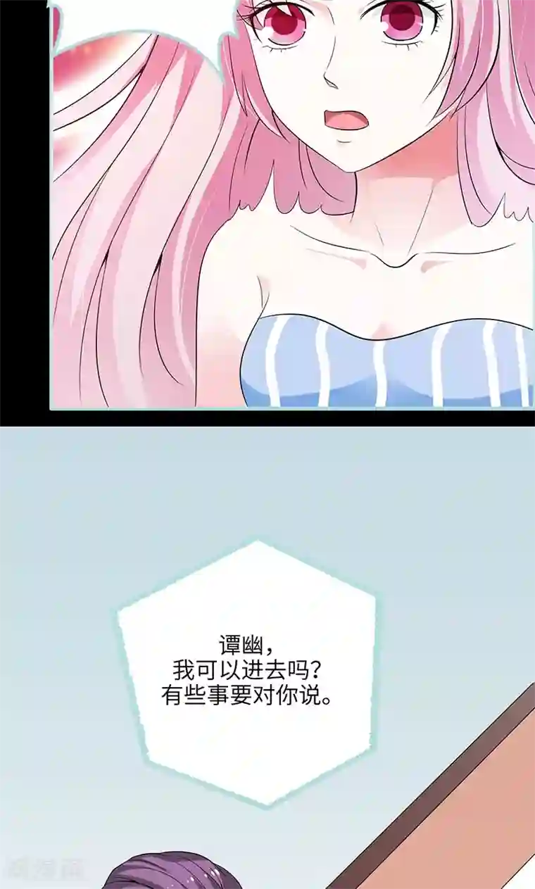 狐帝独爱：上仙求放过第75话 你快躲起来