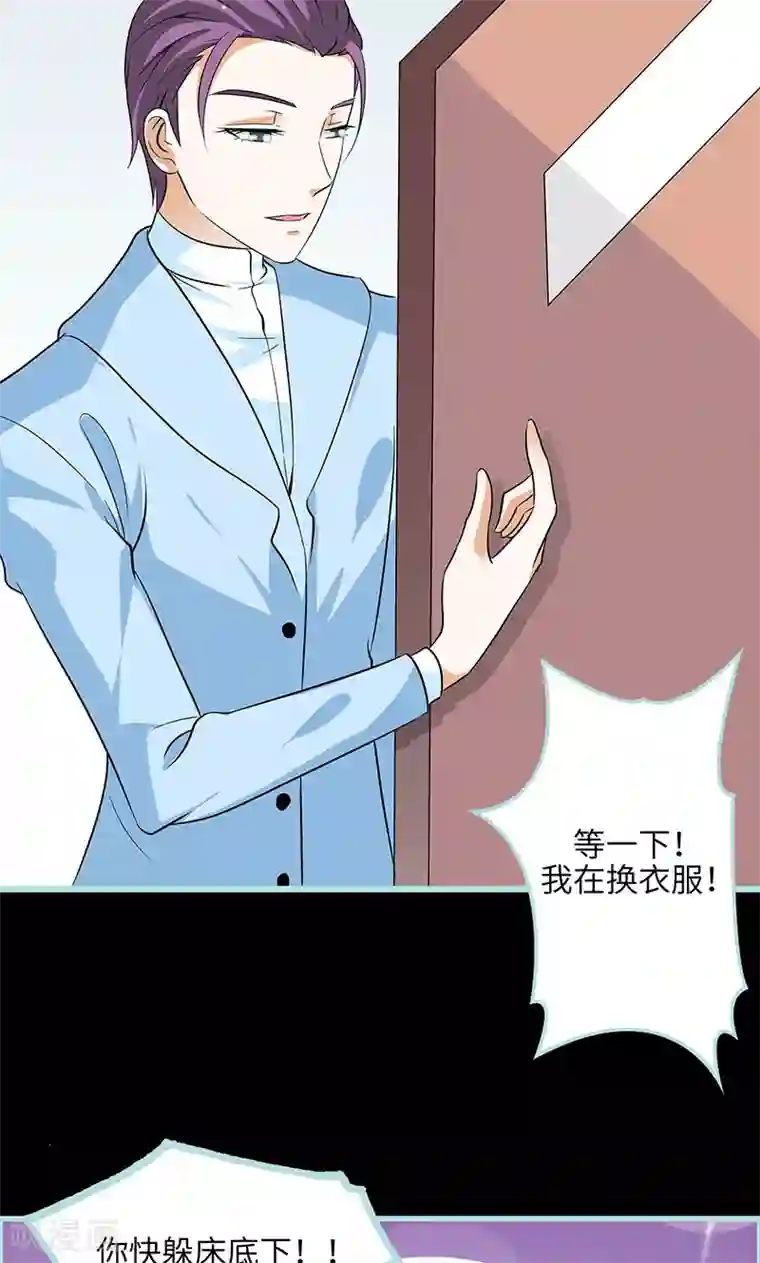 狐帝独爱：上仙求放过第75话 你快躲起来