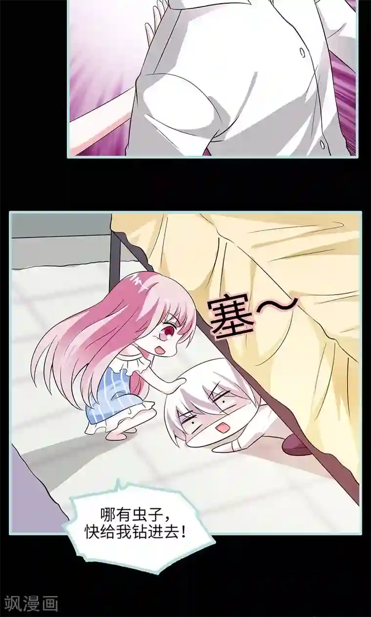 狐帝独爱：上仙求放过第75话 你快躲起来