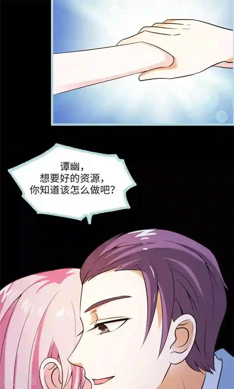 狐帝独爱：上仙求放过第76话 我昨晚一直在这里