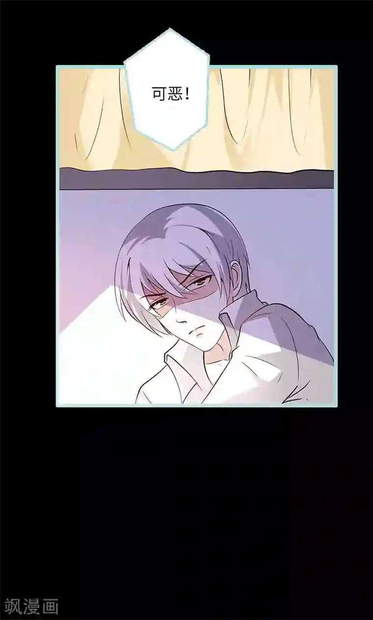 狐帝独爱：上仙求放过第76话 我昨晚一直在这里