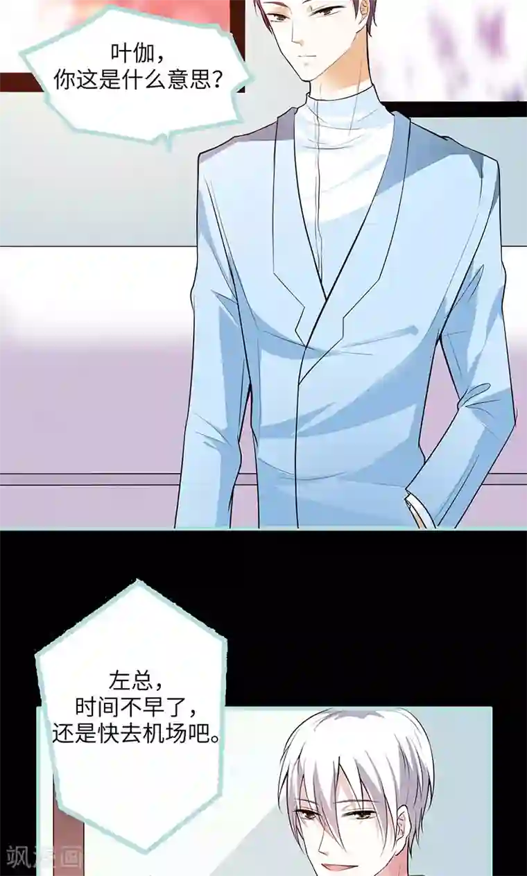 狐帝独爱：上仙求放过第76话 我昨晚一直在这里