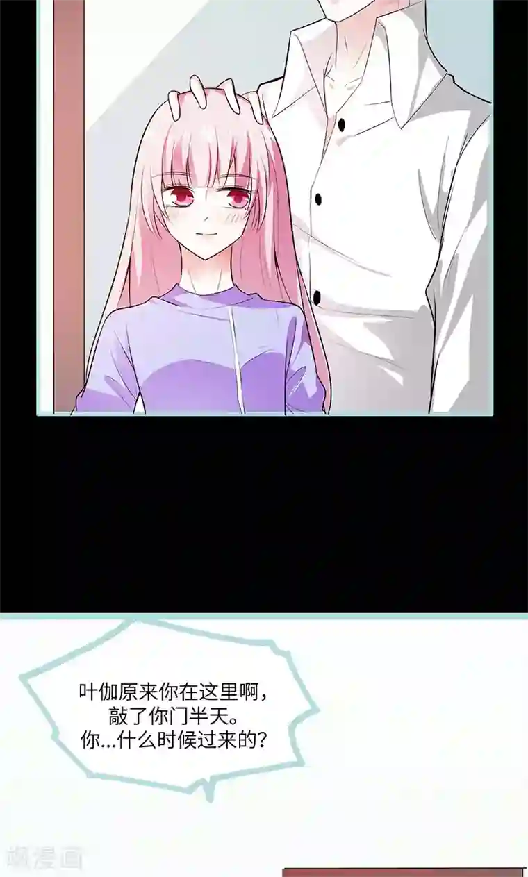 狐帝独爱：上仙求放过第76话 我昨晚一直在这里