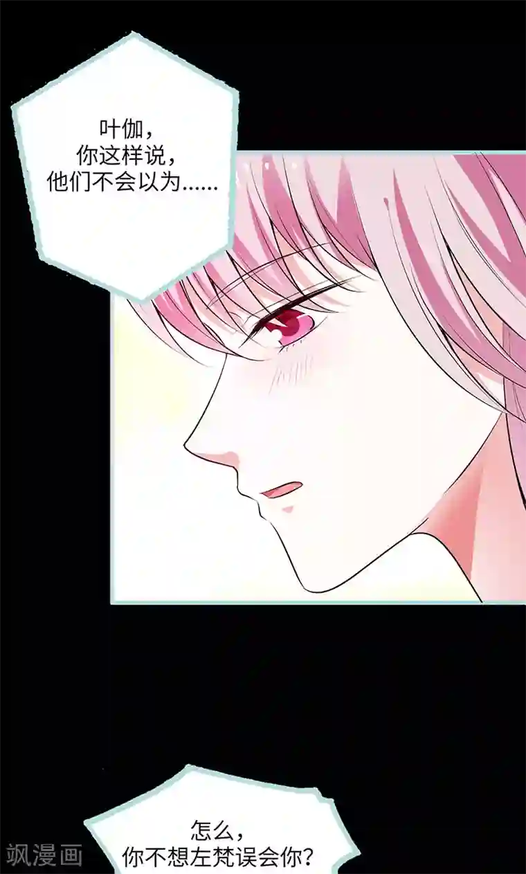 狐帝独爱：上仙求放过第76话 我昨晚一直在这里