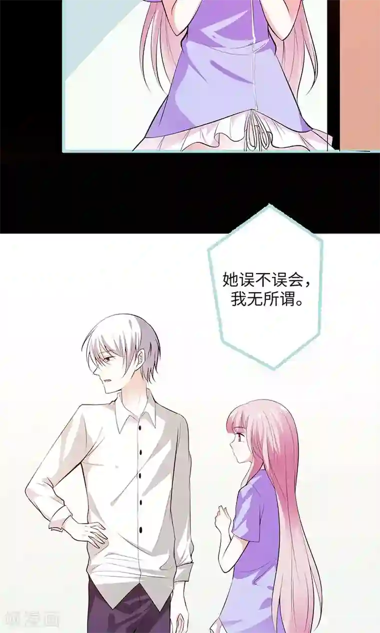 狐帝独爱：上仙求放过第76话 我昨晚一直在这里