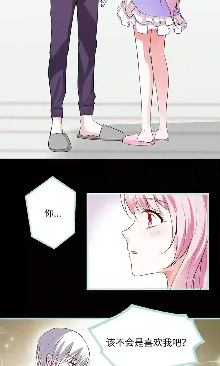 狐帝独爱：上仙求放过第76话 我昨晚一直在这里