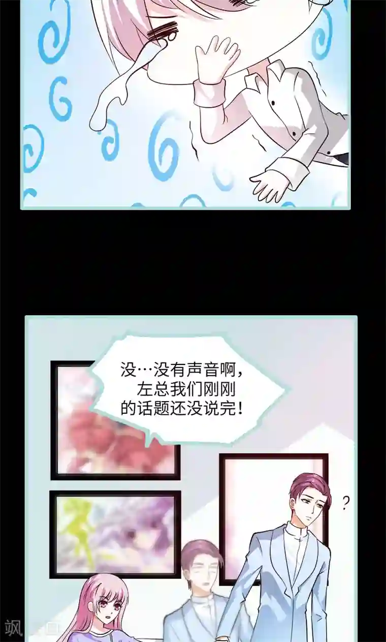 狐帝独爱：上仙求放过第76话 我昨晚一直在这里