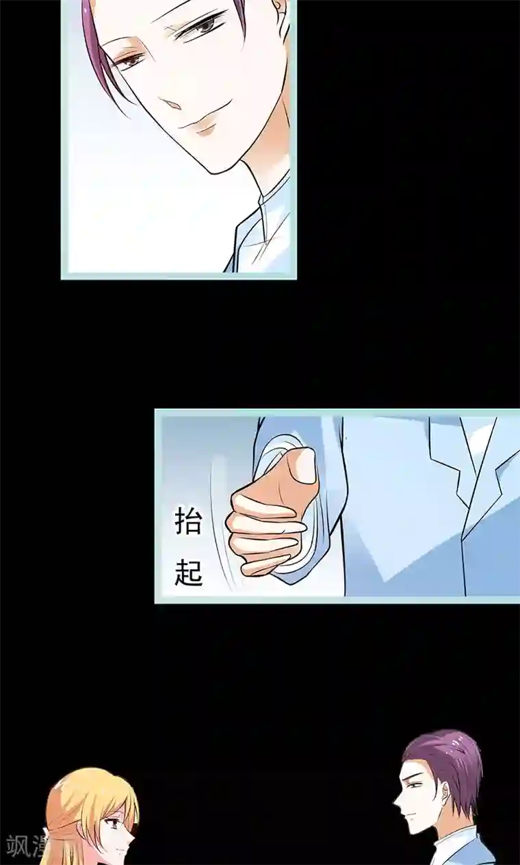 狐帝独爱：上仙求放过第77话 假戏真做