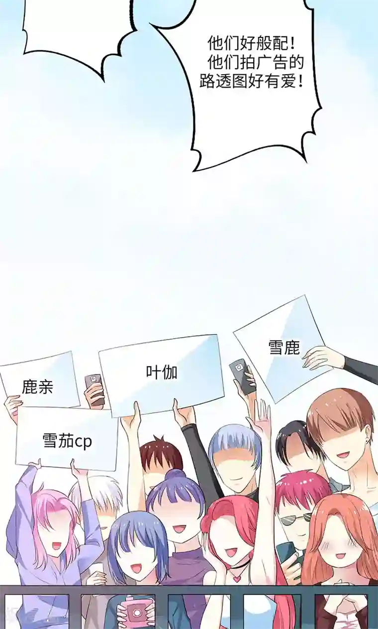 狐帝独爱：上仙求放过第77话 假戏真做