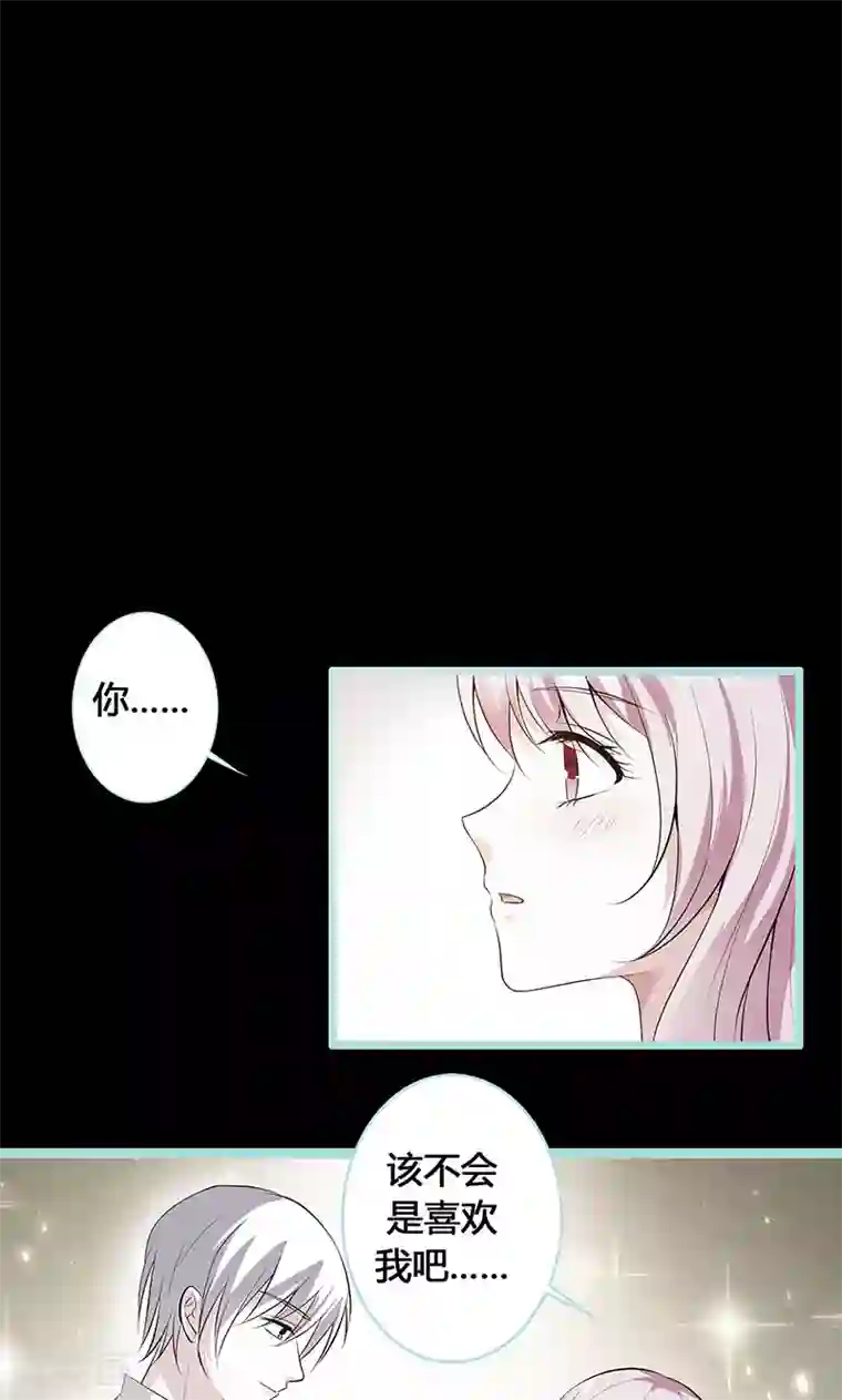 狐帝独爱：上仙求放过第77话 假戏真做