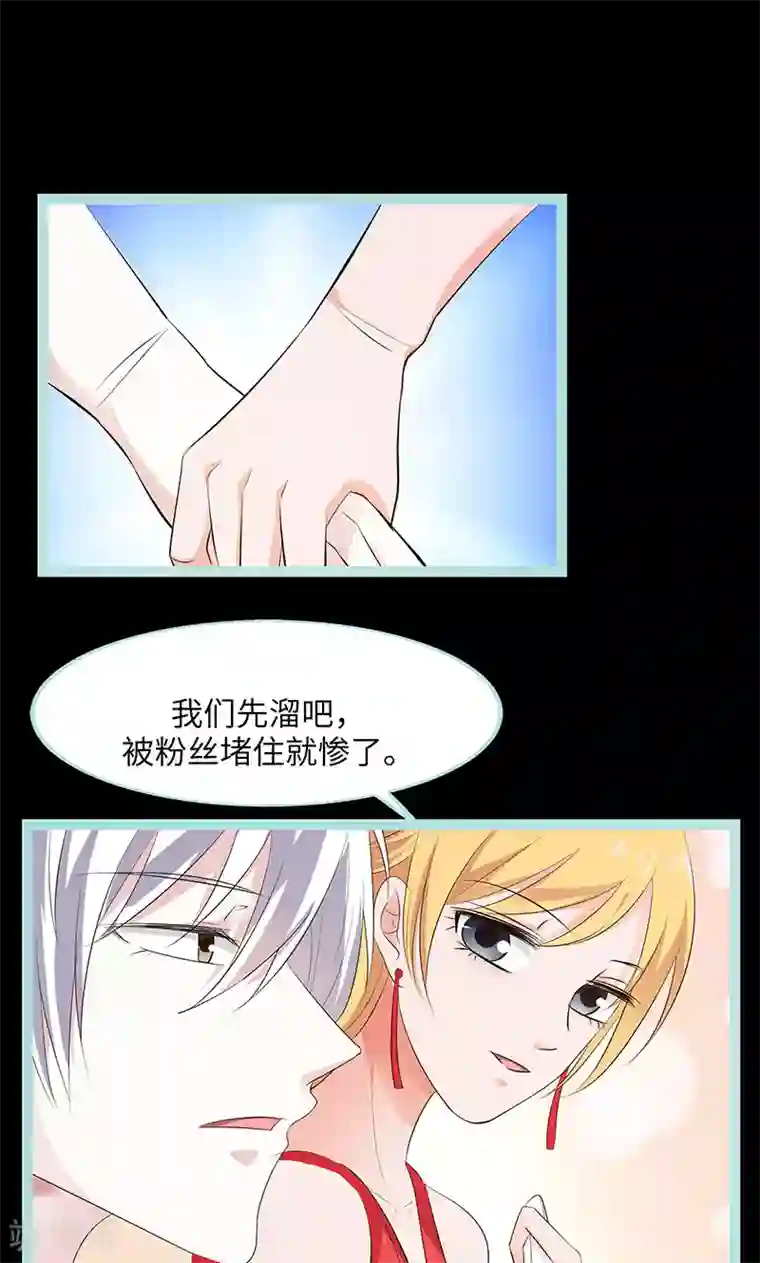 狐帝独爱：上仙求放过第77话 假戏真做