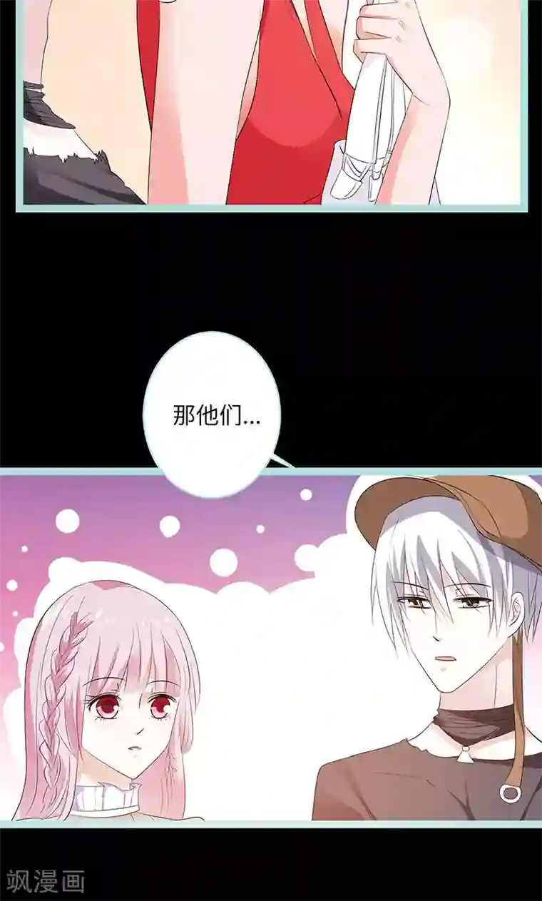 狐帝独爱：上仙求放过第77话 假戏真做