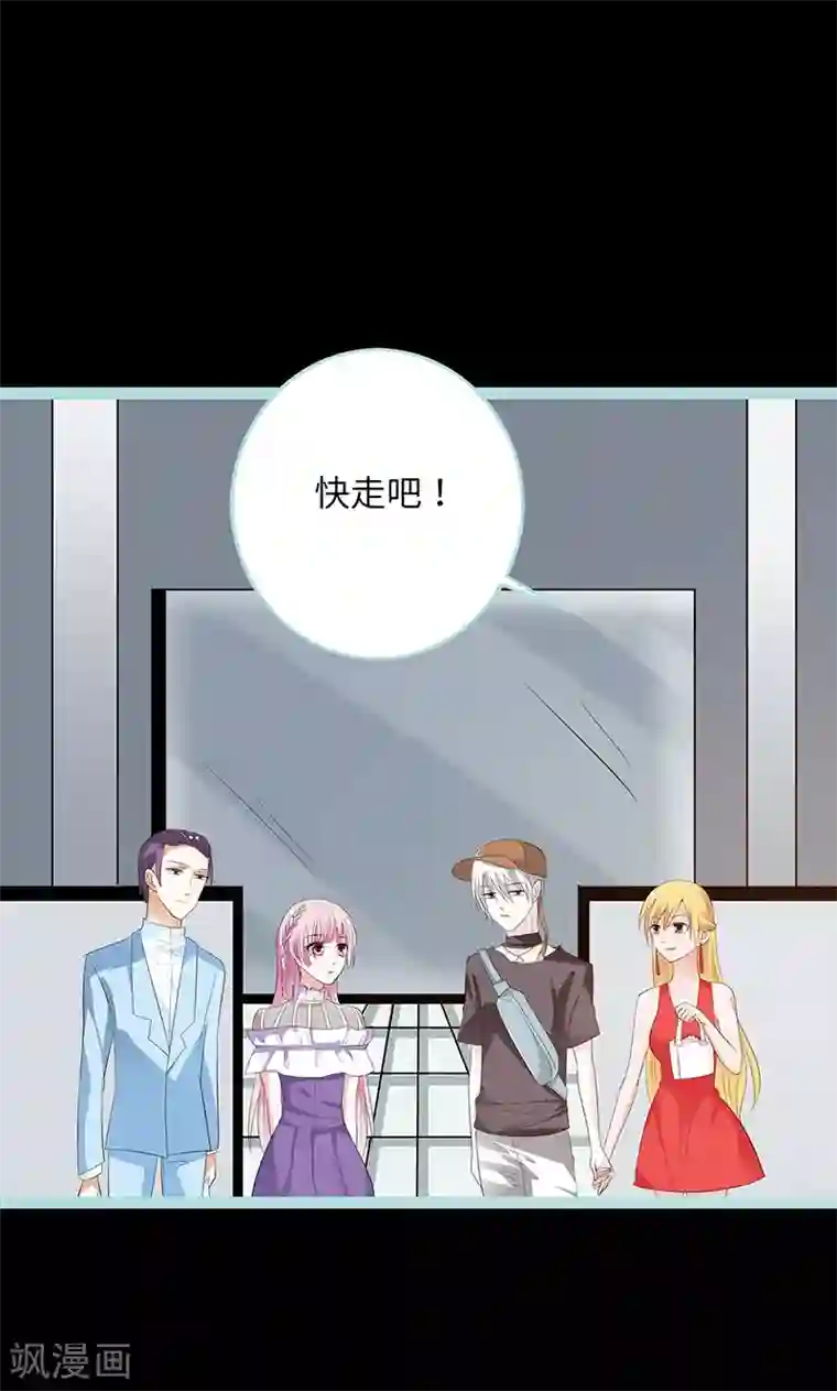 狐帝独爱：上仙求放过第77话 假戏真做