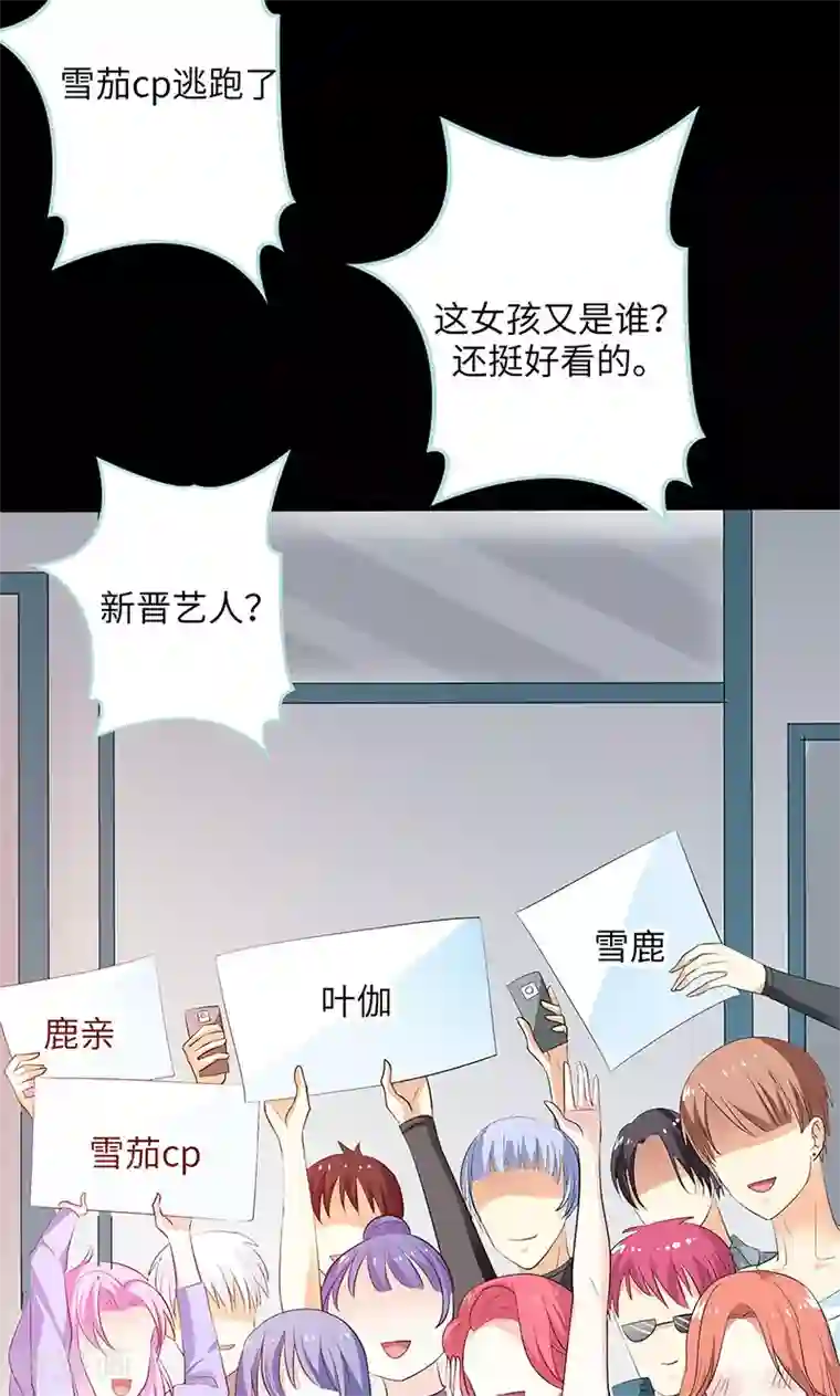 狐帝独爱：上仙求放过第77话 假戏真做