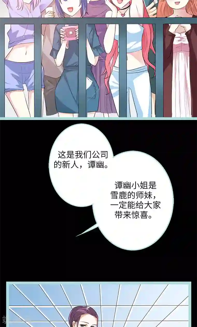 狐帝独爱：上仙求放过第77话 假戏真做