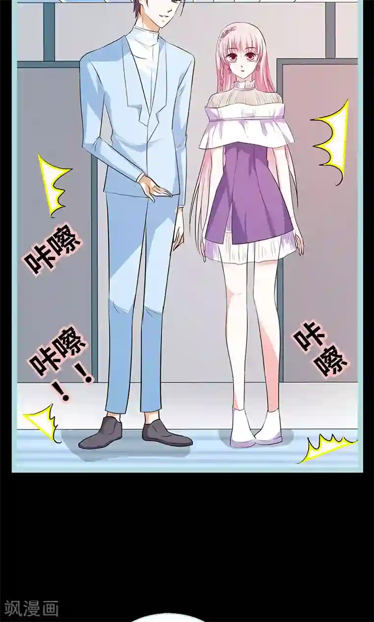 狐帝独爱：上仙求放过第77话 假戏真做