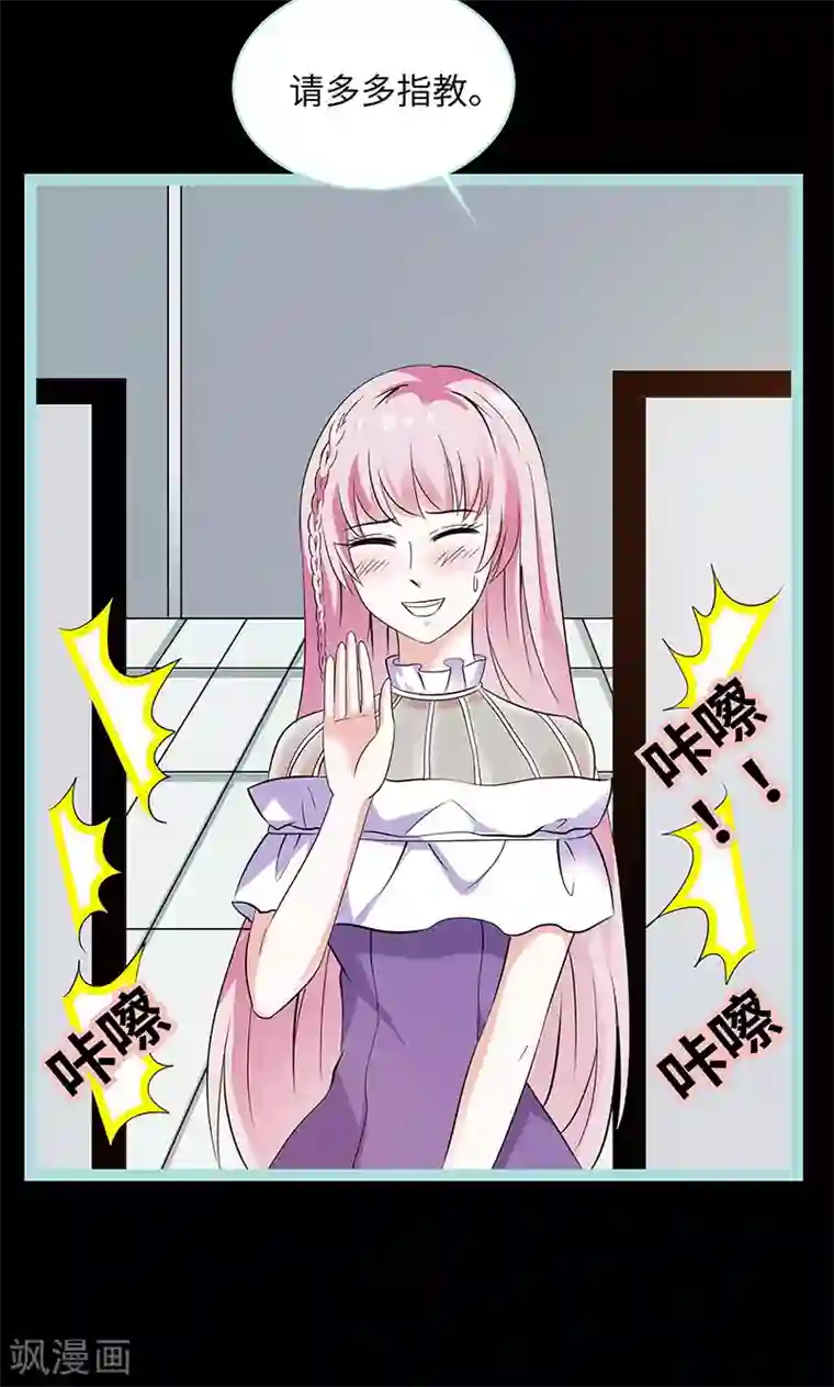 狐帝独爱：上仙求放过第77话 假戏真做