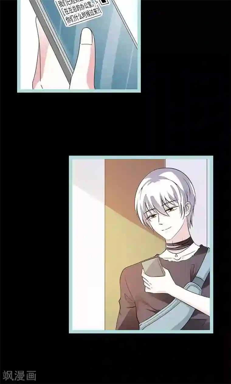 狐帝独爱：上仙求放过第78话 我要除掉你