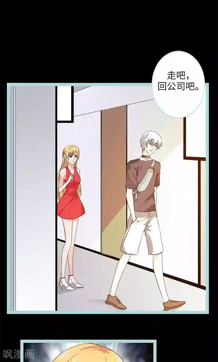 狐帝独爱：上仙求放过第78话 我要除掉你