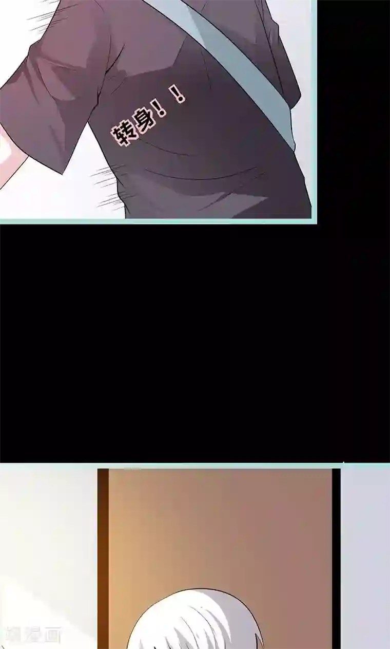 狐帝独爱：上仙求放过第78话 我要除掉你