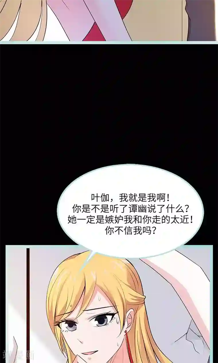 狐帝独爱：上仙求放过第78话 我要除掉你