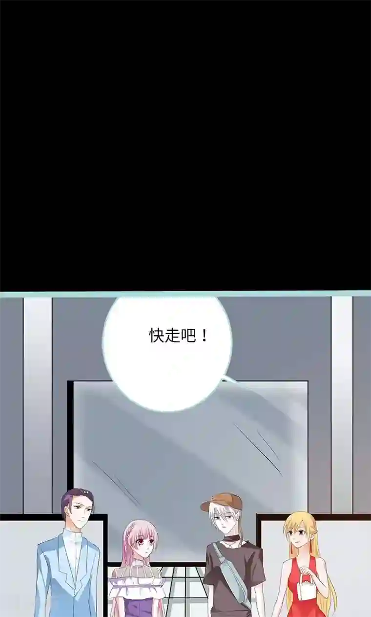 狐帝独爱：上仙求放过第78话 我要除掉你