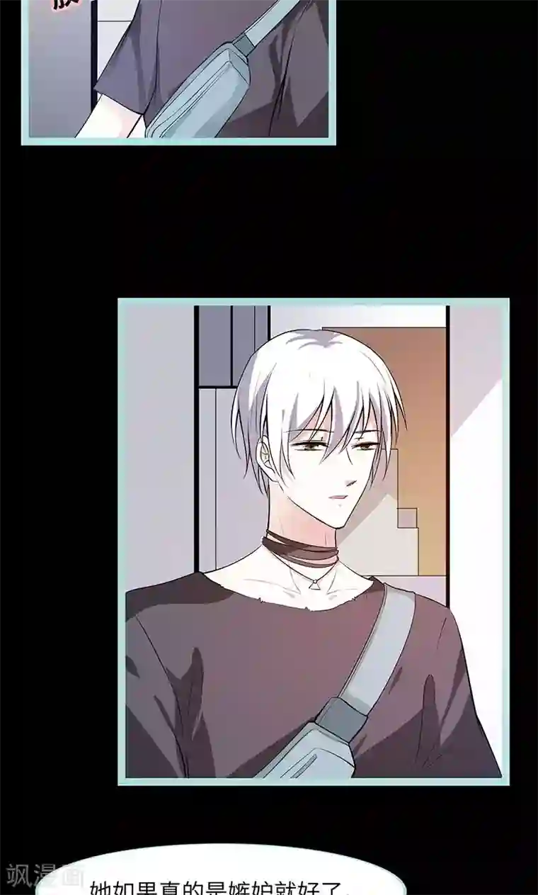 狐帝独爱：上仙求放过第78话 我要除掉你