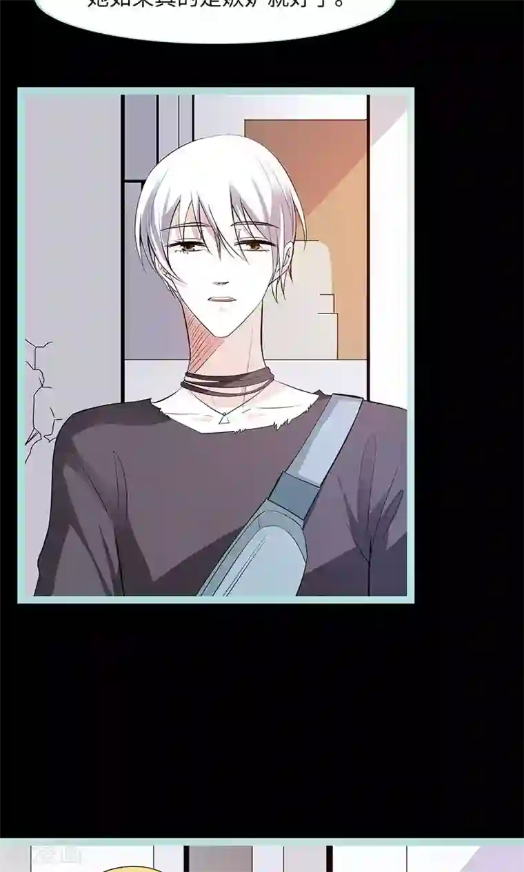 狐帝独爱：上仙求放过第78话 我要除掉你