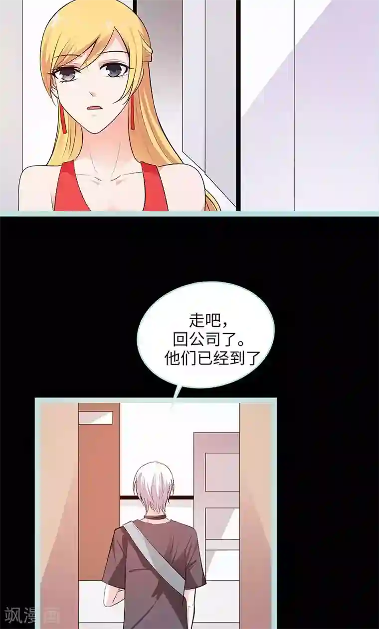 狐帝独爱：上仙求放过第78话 我要除掉你