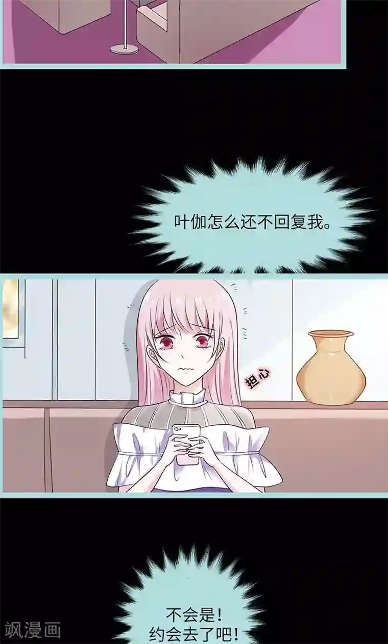 狐帝独爱：上仙求放过第78话 我要除掉你