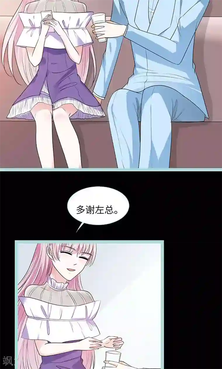 狐帝独爱：上仙求放过第78话 我要除掉你