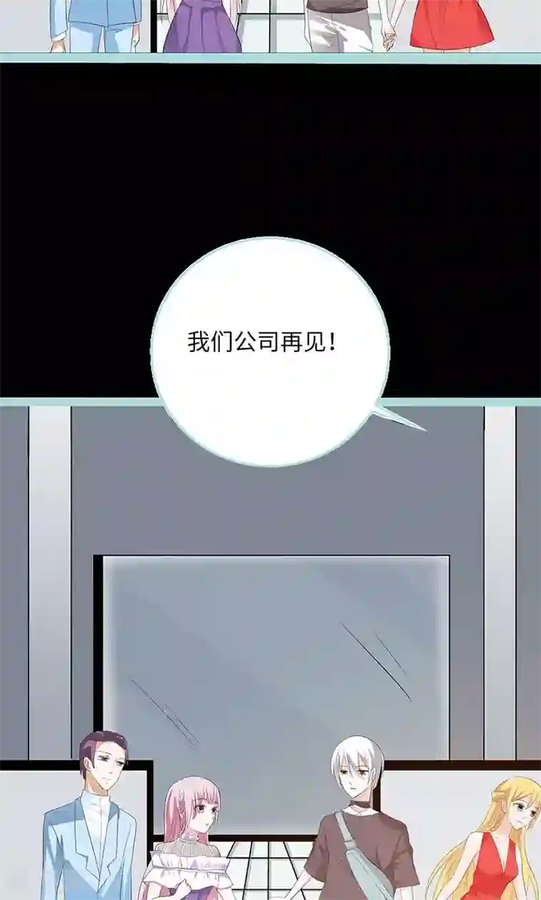 狐帝独爱：上仙求放过第78话 我要除掉你