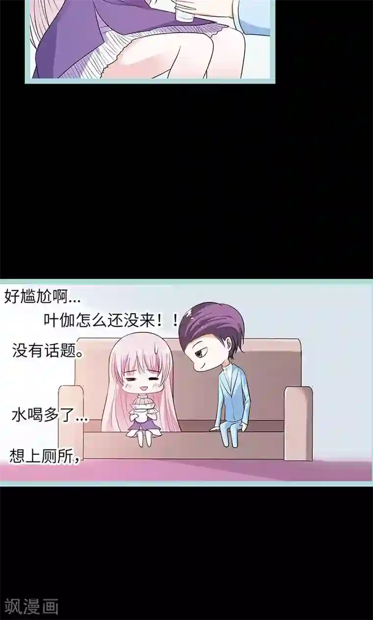 狐帝独爱：上仙求放过第78话 我要除掉你