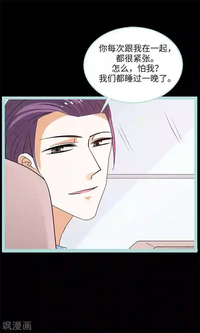 狐帝独爱：上仙求放过第78话 我要除掉你