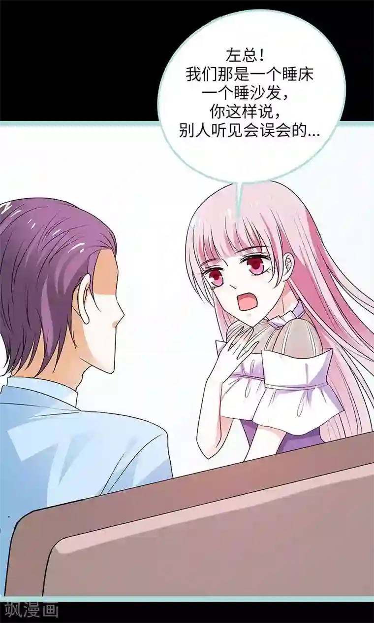 狐帝独爱：上仙求放过第78话 我要除掉你