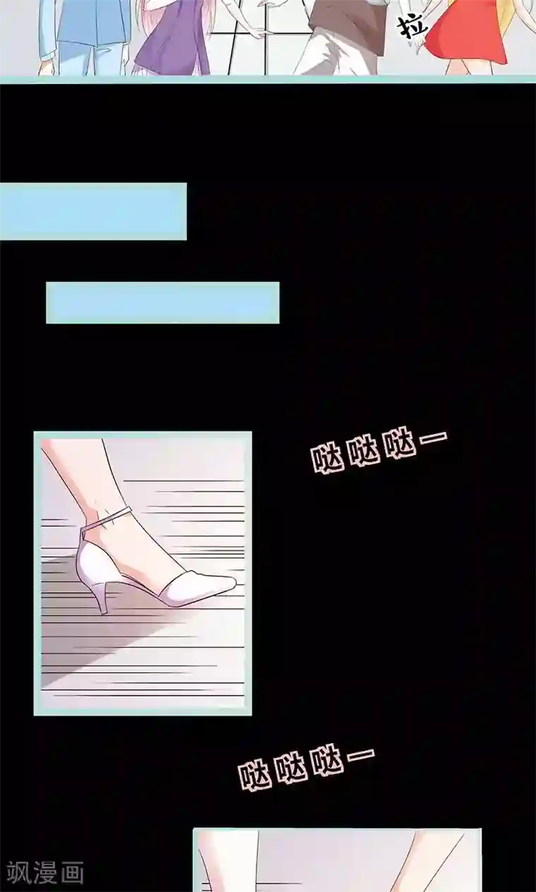 狐帝独爱：上仙求放过第78话 我要除掉你