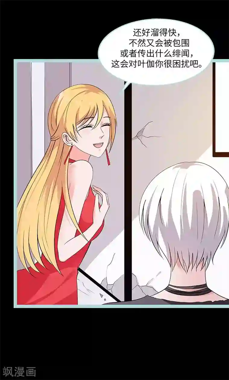 狐帝独爱：上仙求放过第78话 我要除掉你