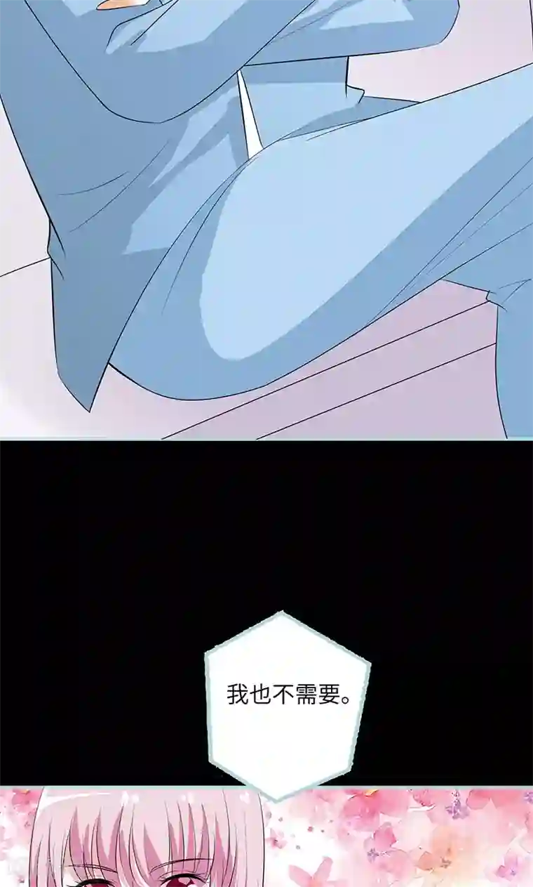 狐帝独爱：上仙求放过第79话 我有喜欢的人了