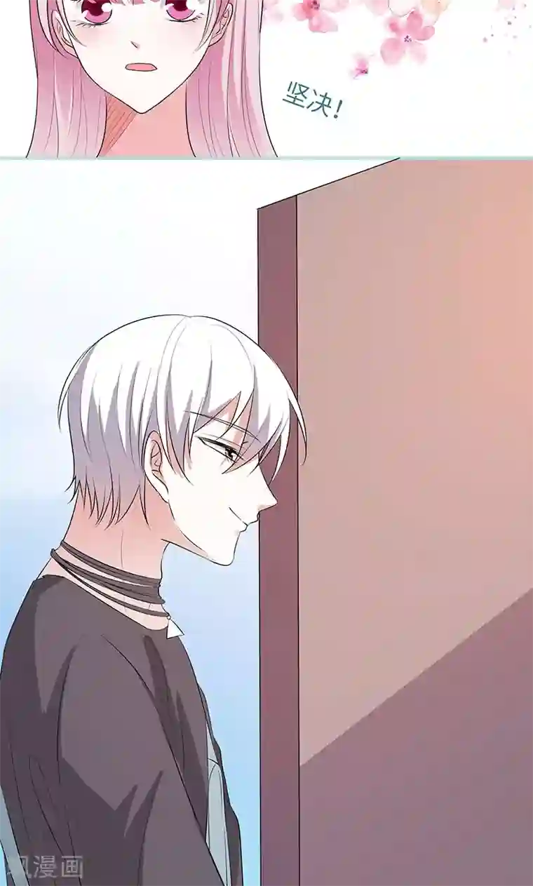 狐帝独爱：上仙求放过第79话 我有喜欢的人了