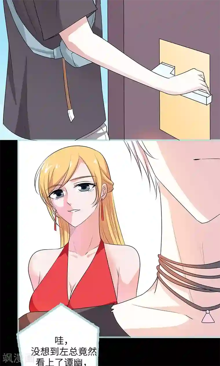 狐帝独爱：上仙求放过第79话 我有喜欢的人了