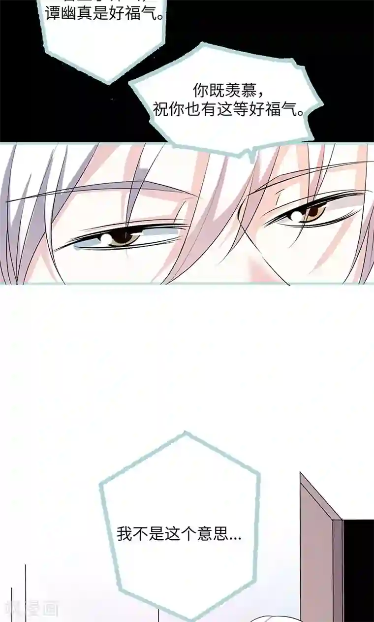 狐帝独爱：上仙求放过第79话 我有喜欢的人了