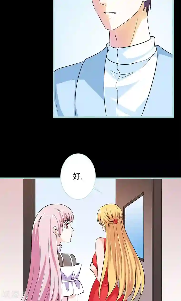 狐帝独爱：上仙求放过第79话 我有喜欢的人了