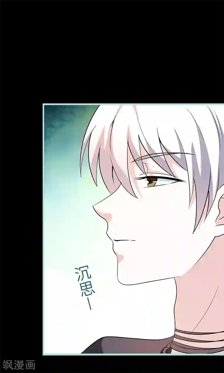 狐帝独爱：上仙求放过第79话 我有喜欢的人了