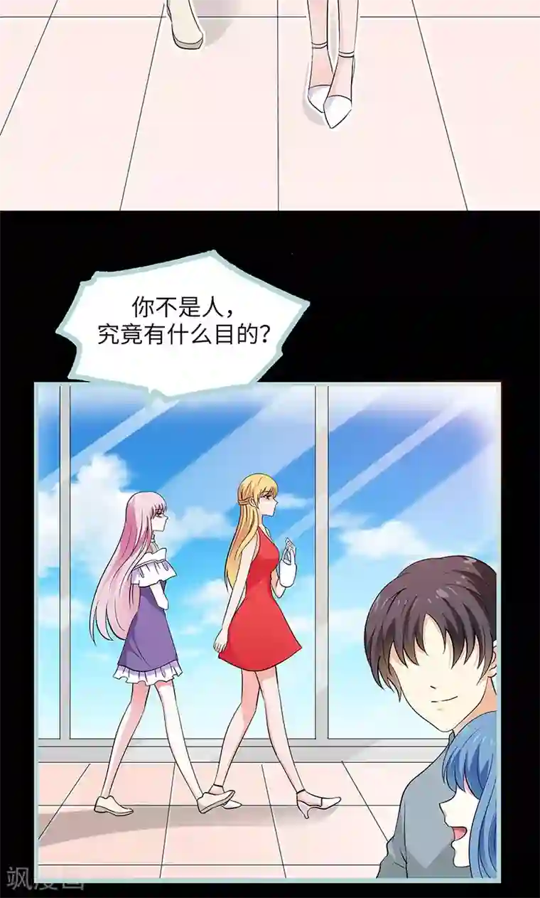 狐帝独爱：上仙求放过第79话 我有喜欢的人了