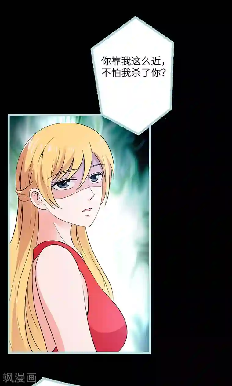 狐帝独爱：上仙求放过第79话 我有喜欢的人了