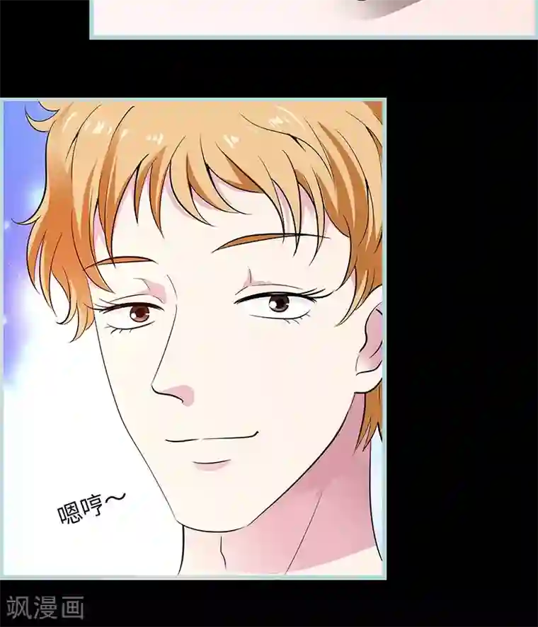 狐帝独爱：上仙求放过第79话 我有喜欢的人了