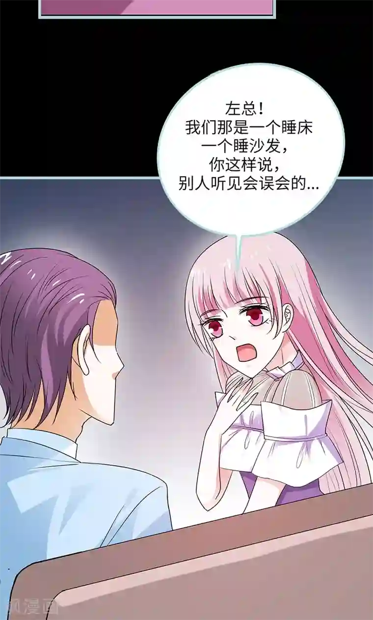 狐帝独爱：上仙求放过第79话 我有喜欢的人了