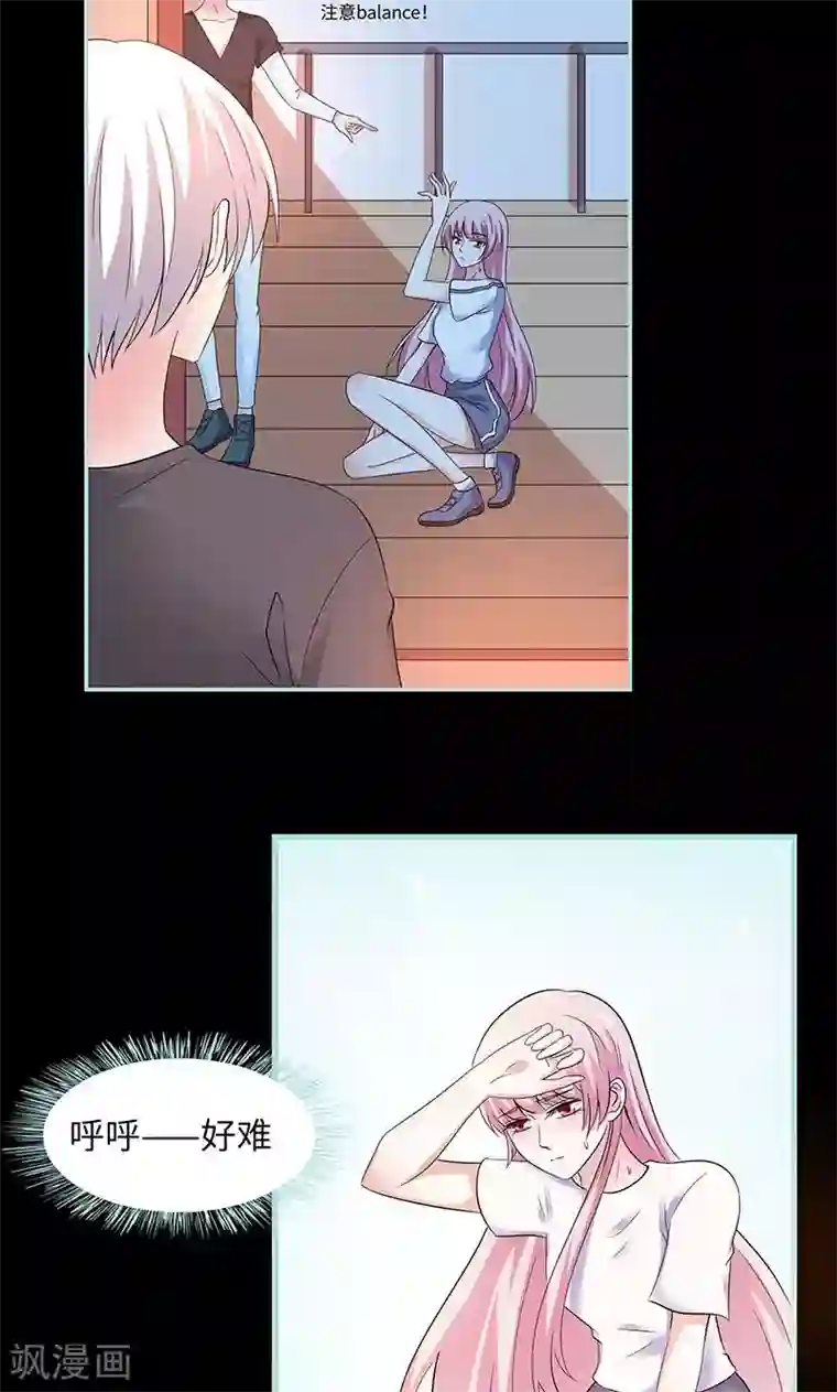 狐帝独爱：上仙求放过第80话 究竟是谁！